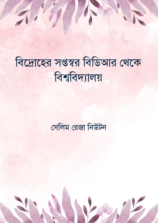 বৈজ্ঞানিক কমিউনিজম